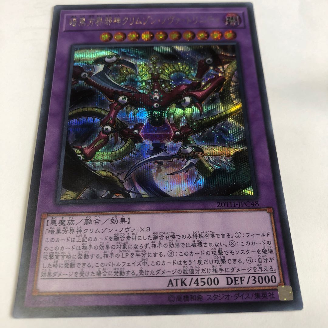 Crimson Nova Trinity the Dark Cubic Lord Secret Rare