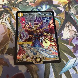 音感の精霊龍エメラルーダプロモ1枚