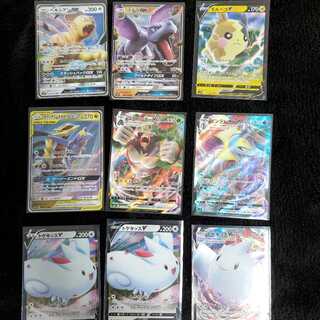 カード9枚まとめ売り