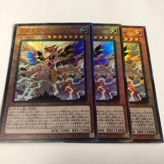 光の天穿バハルティヤ アルティメットレア