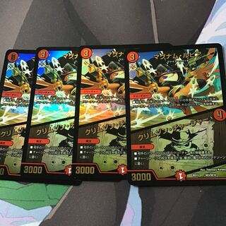 マグナム・ルピア｜クリムゾン・チャージャー4枚