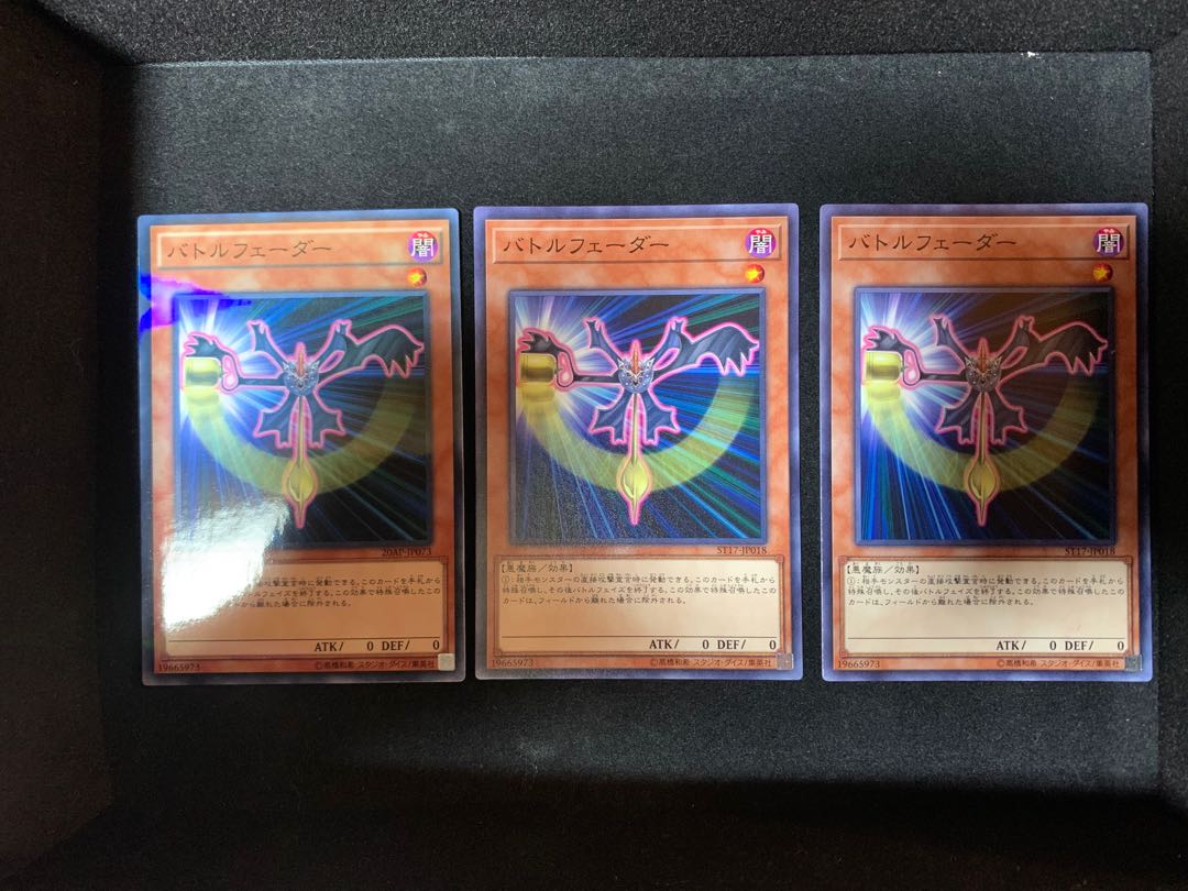 バトルフェーダー 3枚セット 2