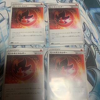 ヒート炎エネルギー