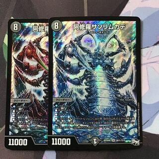 阿修羅サソリムカデ2枚