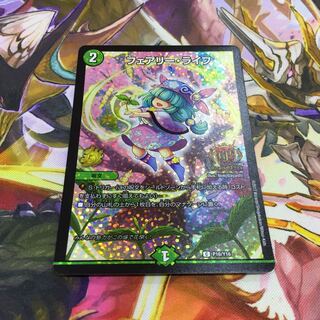 フェアリーライフプロモ1枚