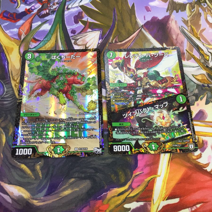 レレディバグーバプロモ1枚/ぱくちーたープロモ1枚