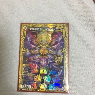 聖魔連結王 ドルファディロム(20thSPレア仕様)