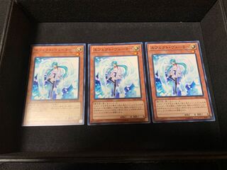 エフェクト・ヴェーラー ノーマル 3枚セット