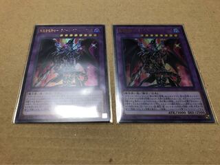 超魔導竜騎士 ドラグーン・オブ・レッドアイズ ウルトラ 2枚