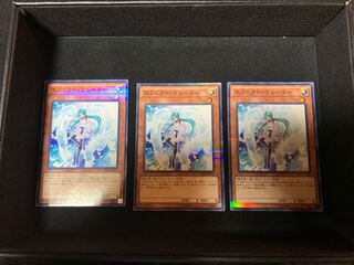 エフェクト・ヴェーラー パラレル ノーマル 3枚セット