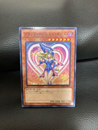 ブラック・マジシャン・ガール　kcレア mvpl-jp001