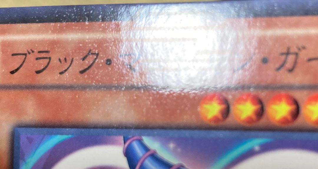 ブラック・マジシャン・ガール kcレア mvpl-jp001