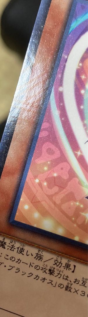 ブラック・マジシャン・ガール kcレア mvpl-jp001