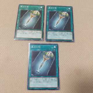 脆刃の剣 三枚セット