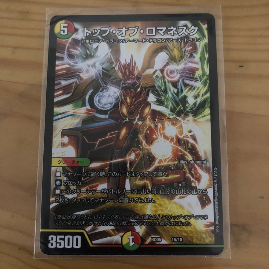 トップオブロマネスク