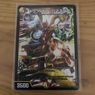 トップオブロマネスク