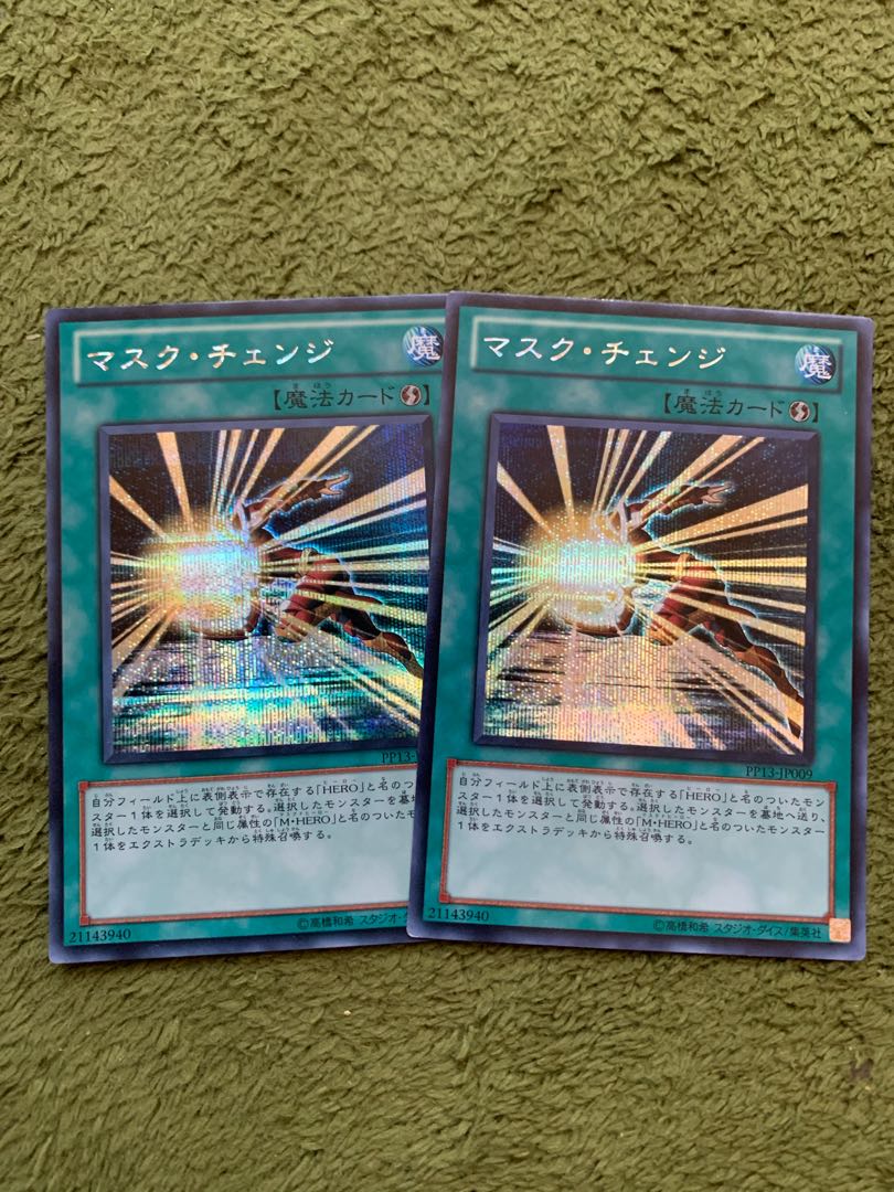 マスク・チェンジ シークレットレア2枚