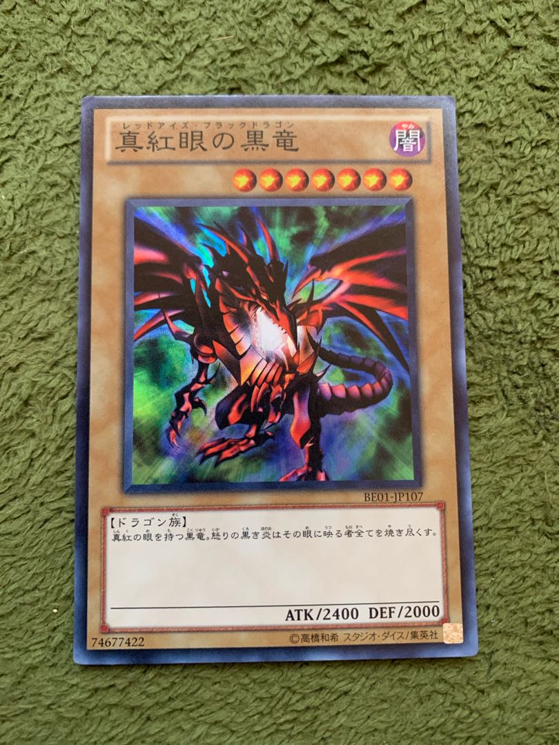 Red-Eyes Black Dragon Super Rare