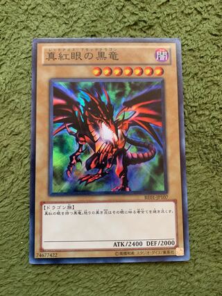Red-Eyes Black Dragon Super Rare