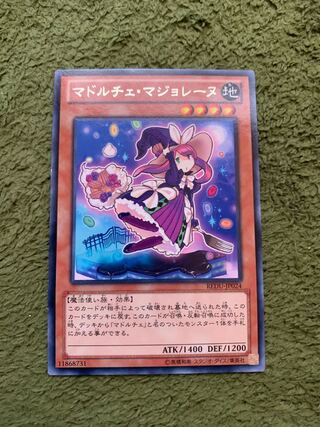 マドルチェ・マジョレーヌ レア