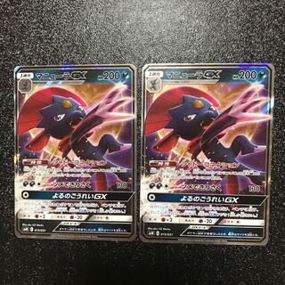 マニューラGX 2枚