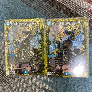 終末の時計 ザ・クロック(20thSPレア仕様)  ABセット