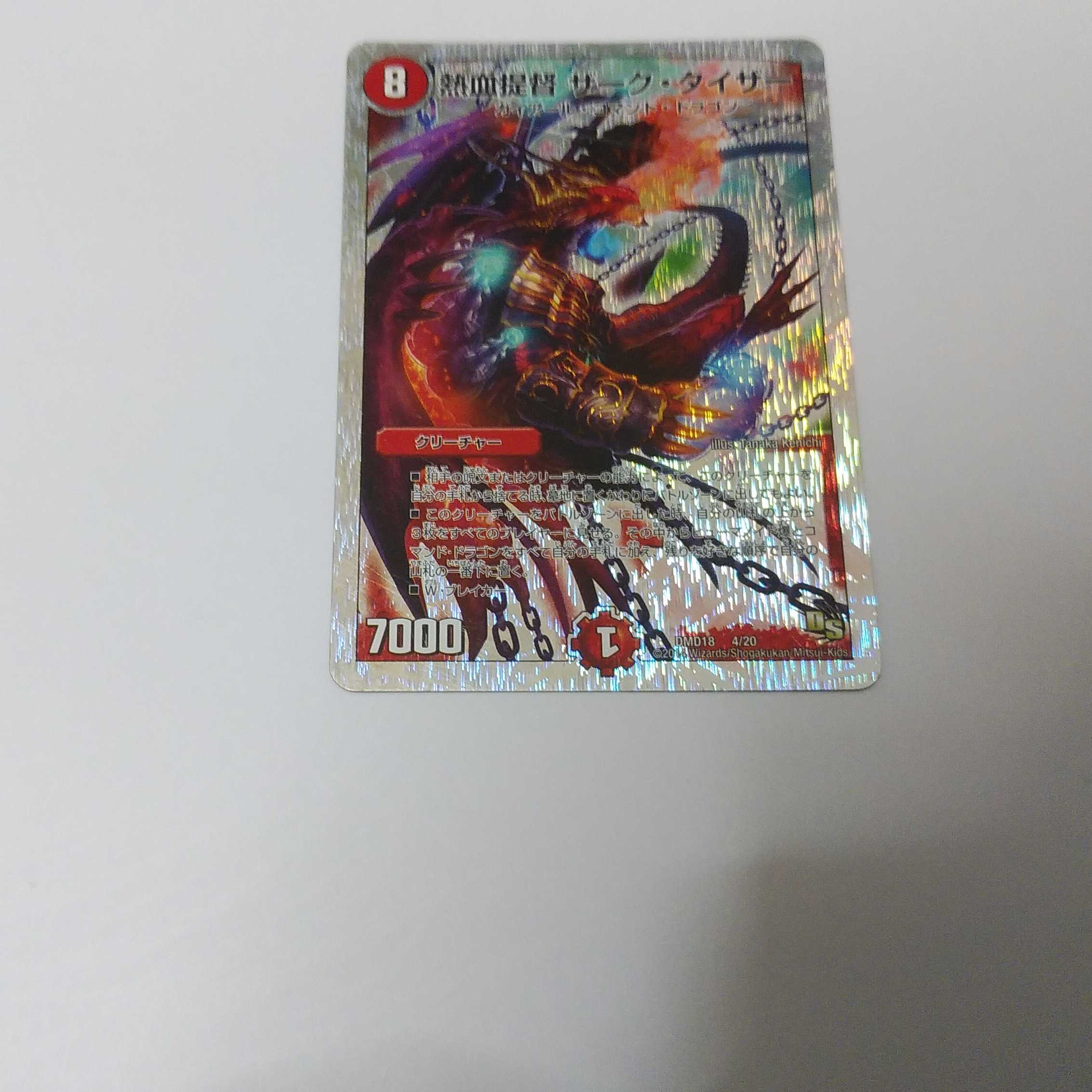 Hot-blooded Admiral Zarktiser, single item