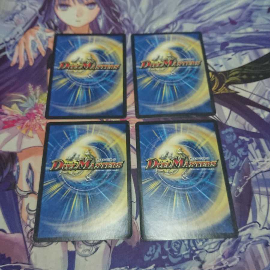 ★ ブレイン・ストーム(MODE CHANGE) 4枚