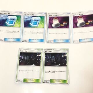 ナイトシティ ポケモンいれかえ まんたんのくすり