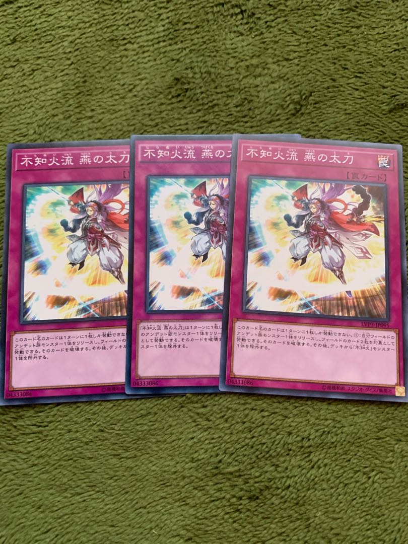 不知火流 燕の太刀 ノーマル3枚