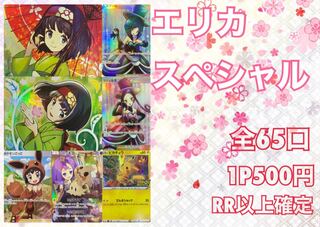 あたる様専用　ポケモンカード　オリパ　ポケカ　ワンコイン　エリカスペシャルオリパ