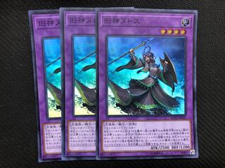 遊戯王 旧神ヌトス スーパー 3枚