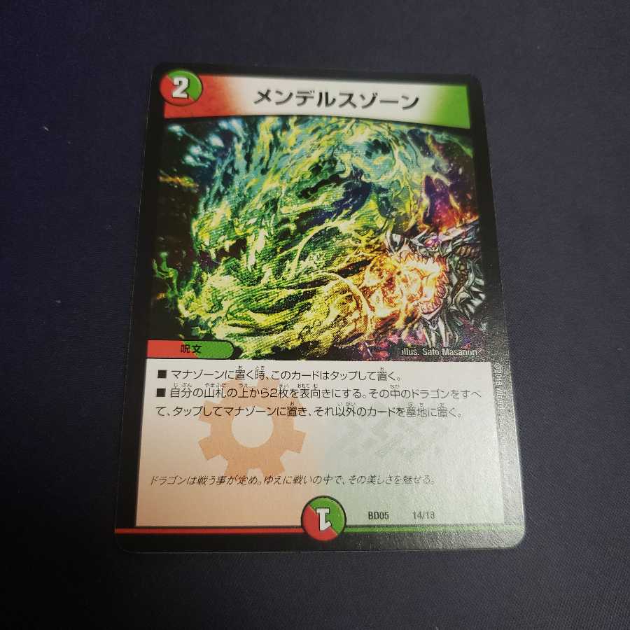 メンデルスゾーン 傷あり