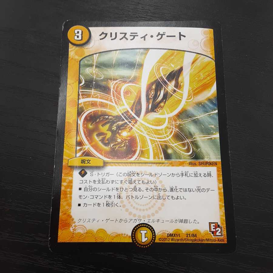 クリスティ・ゲート