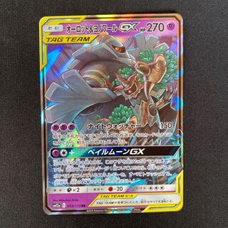 オーロット&ヨノワールGX