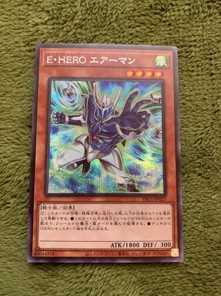 E・HERO エアーマン（イラスト違い版） シークレットレア