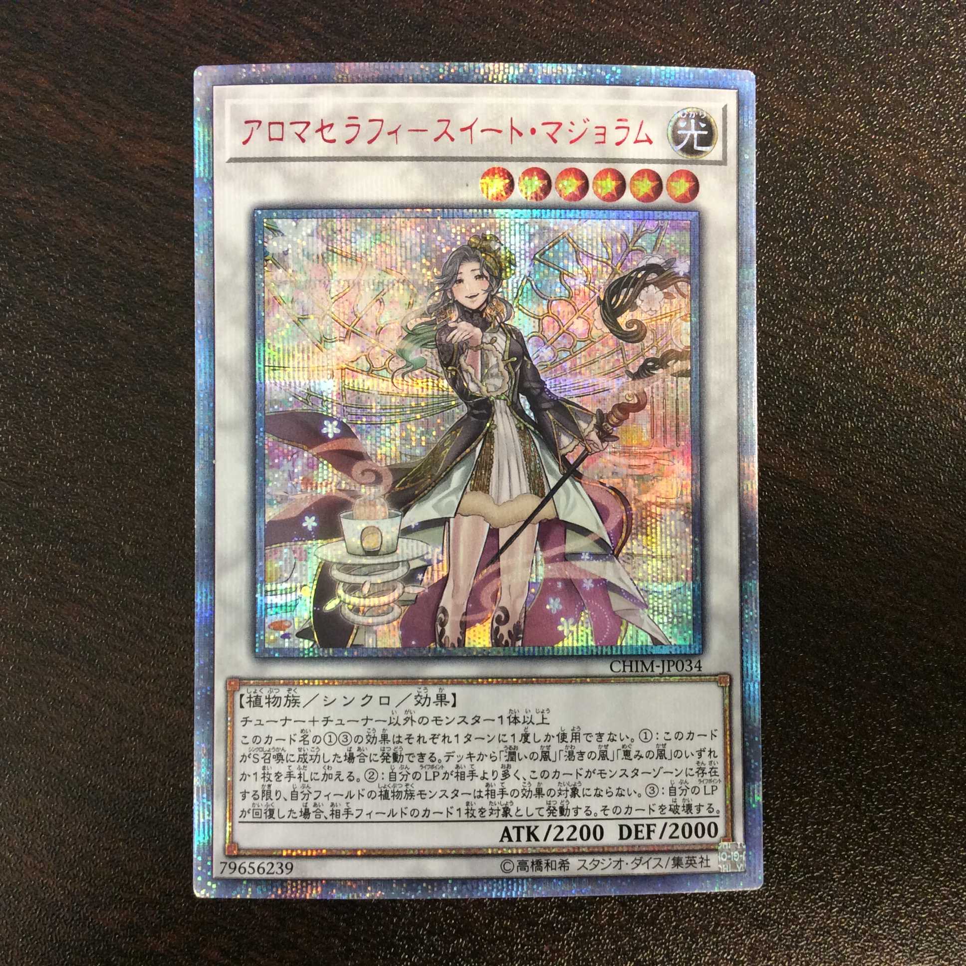 （微キズ）アロマセラフィー・スイート・マジョラム　20thシークレットレア