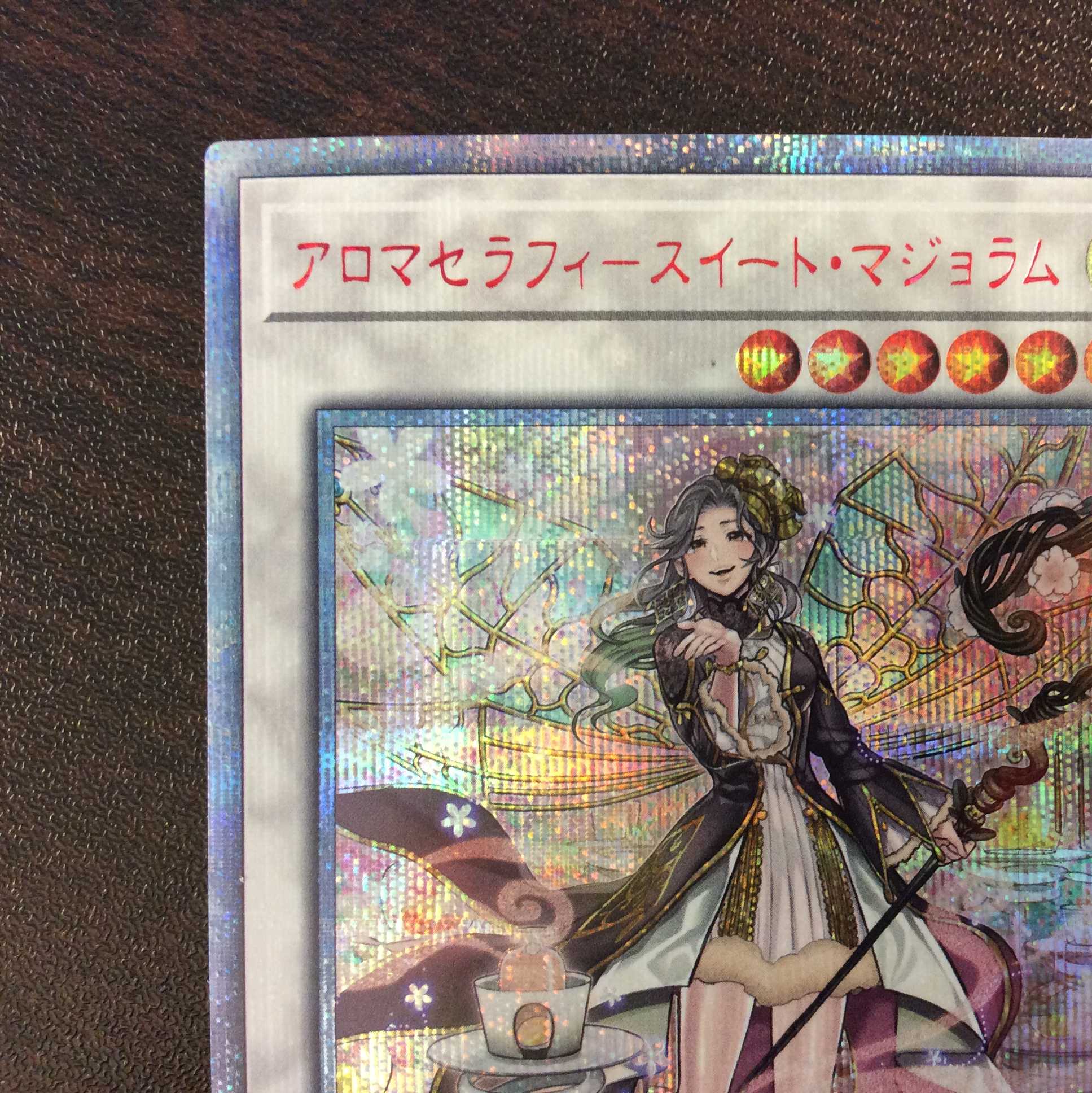 （微キズ）アロマセラフィー・スイート・マジョラム　20thシークレットレア