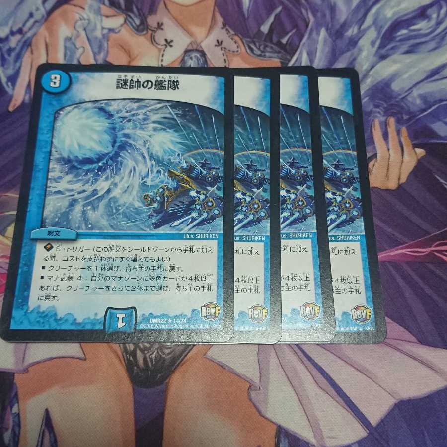 ★ 謎帥の艦隊 4枚