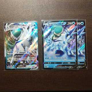 はくばバドレックスVMAX＆Vセット