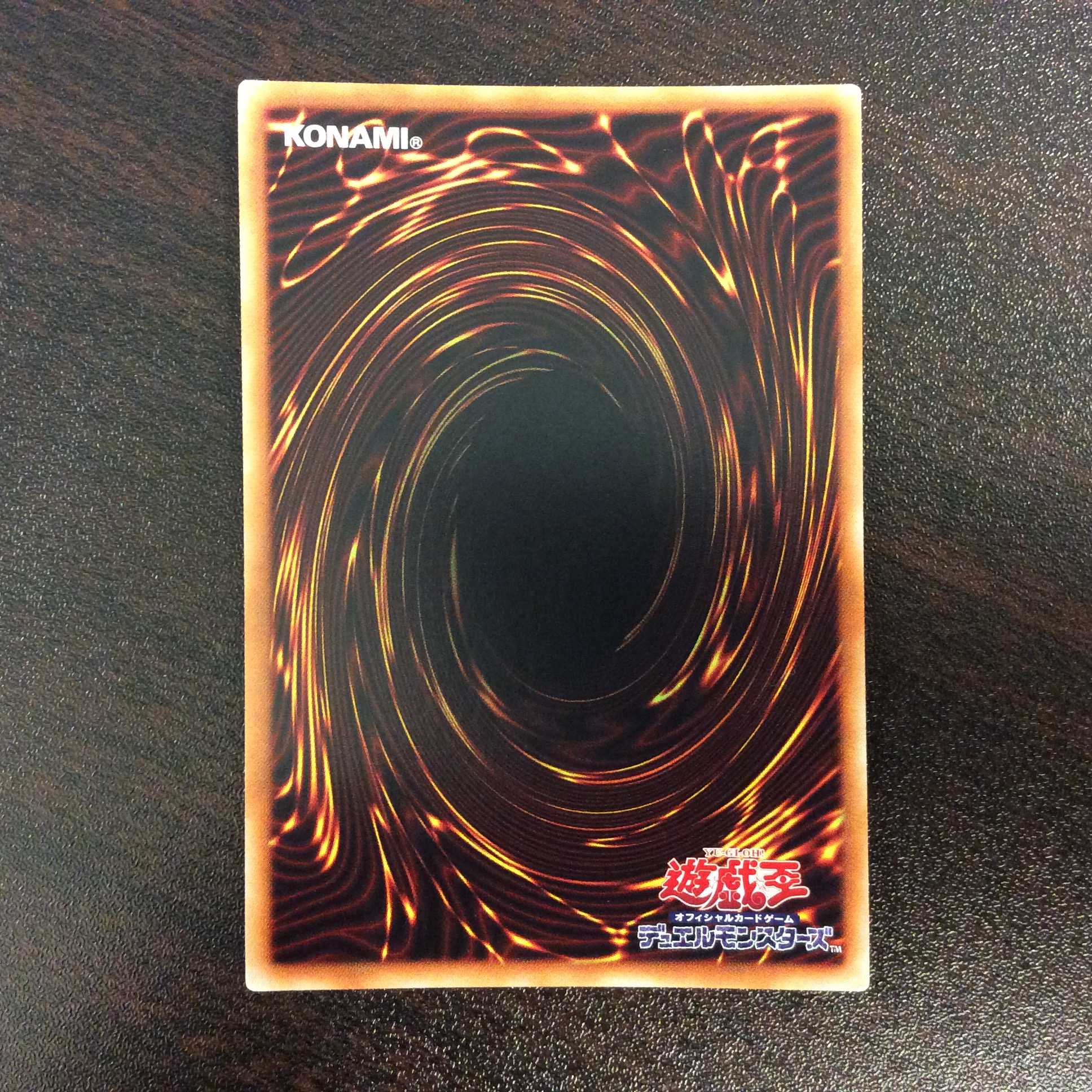 (微キズ)ファイアウォール・X・ドラゴン 20thシークレットレア