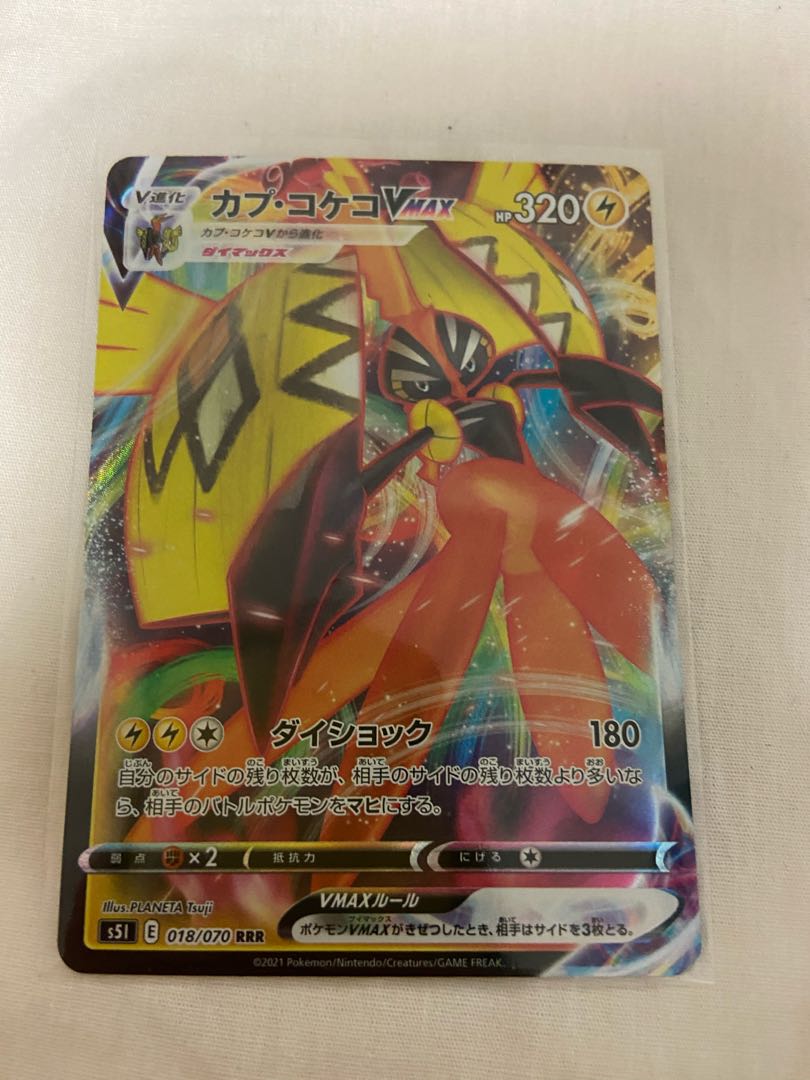 カプ コケコvmax Rrrの通販 Take Magi トレカ専用フリマアプリ