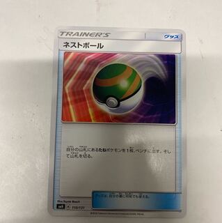ネストボール 1枚