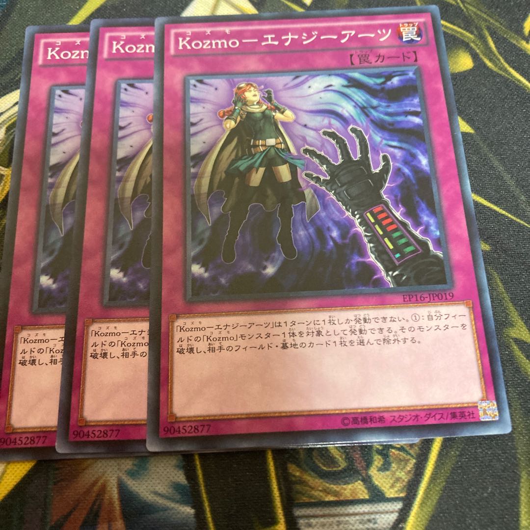 マドレース4064Kozmo-エナジーアーツ ノーマル