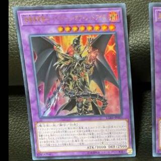 超魔導竜騎士-ドラグーン・オブ・レッドアイズ UR美品×1