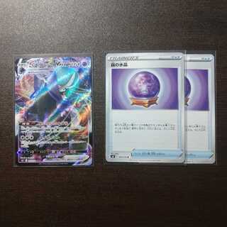 こくばバドレックスVMAX＆霧の水晶セット