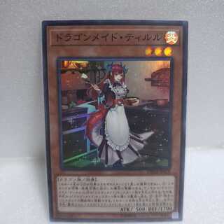 ドラゴンメイド・ティルル スーパーレア 1枚