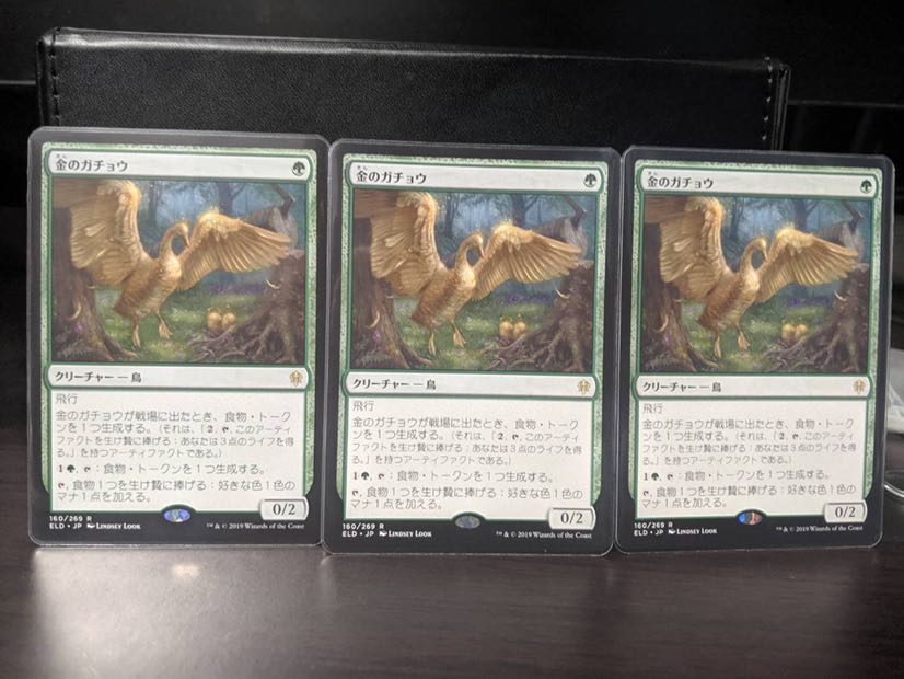 金のガチョウ　　3枚セット　日本語