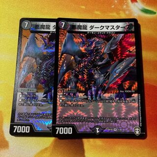 悪魔龍 ダークマスターズ