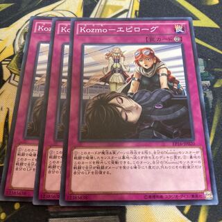 マドレース4066Kozmo-エピローグ ノーマル